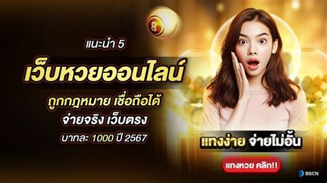 ROYALXCLUB88 เว็บหวยออนไลน์ไทย เป็นที่คนนิยมใช้งานในปี 2023.